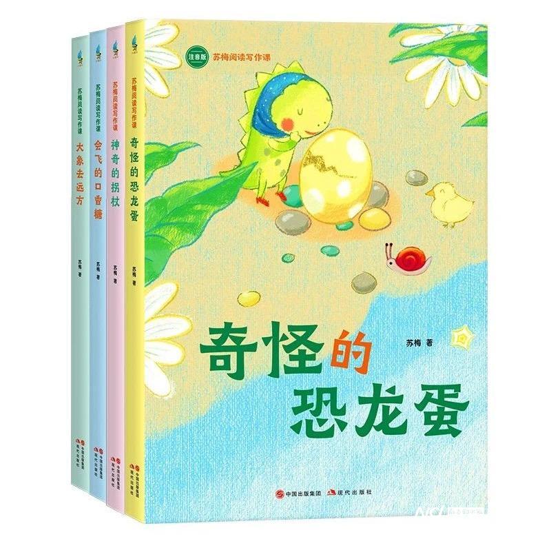 提升孩子閱讀與寫作力，《蘇梅閱讀寫作課》由現(xiàn)代出版社出版