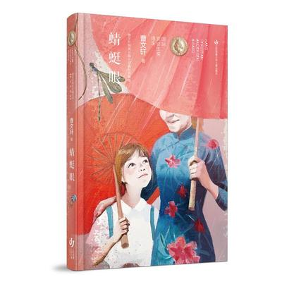 新華薦書|曹文軒心中位置最高的一本書，一起來(lái)看看