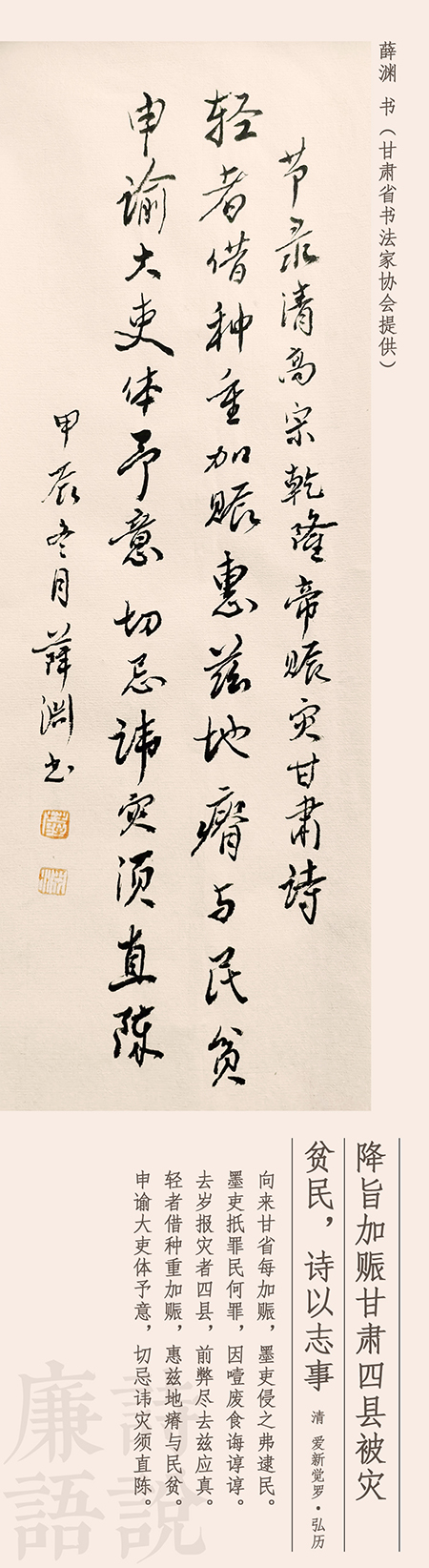 1739084749832409.jpg 詩(shī)說(shuō)廉語(yǔ)正文頁(yè).jpg