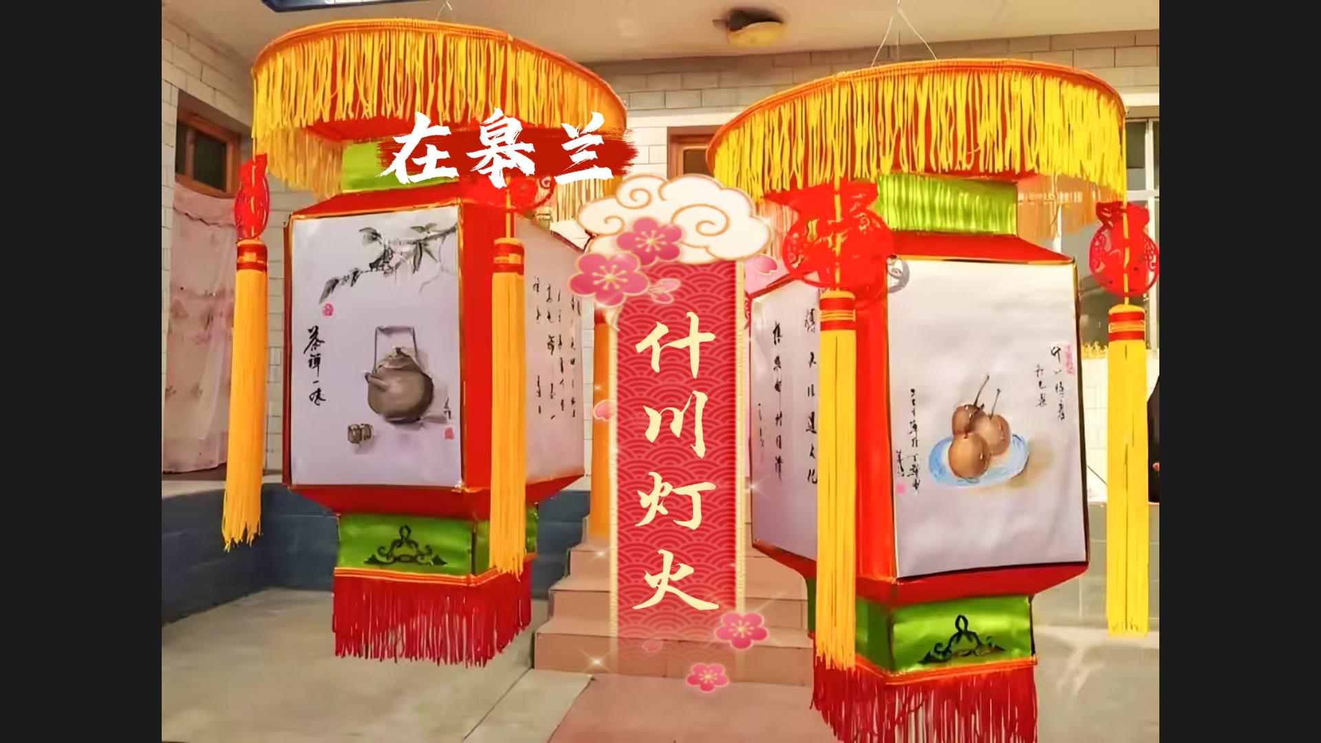 文化中國行|“什川燈火”，盞盞花燈點(diǎn)亮千年非遺文化魅力