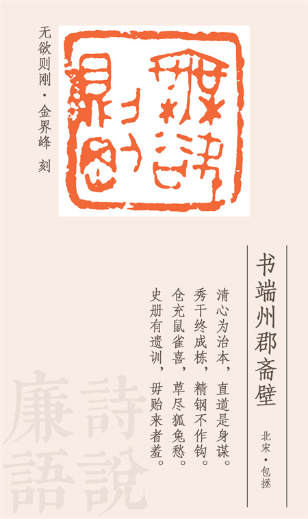 詩(shī)說(shuō)廉語(yǔ)正文頁(yè)2-12.jpg