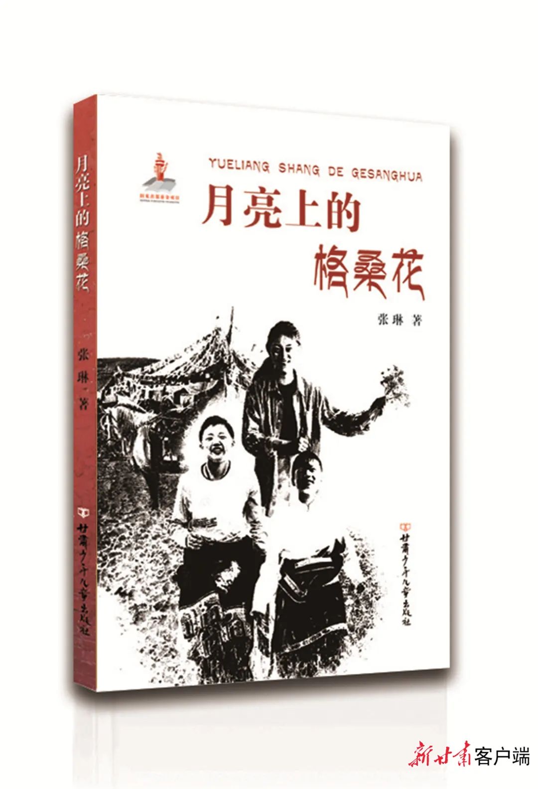 《月亮上的格?；ā? />
<span></span>
<em>《月亮上的格?；ā?/em>
</a>
</li>
<li>
<a href=