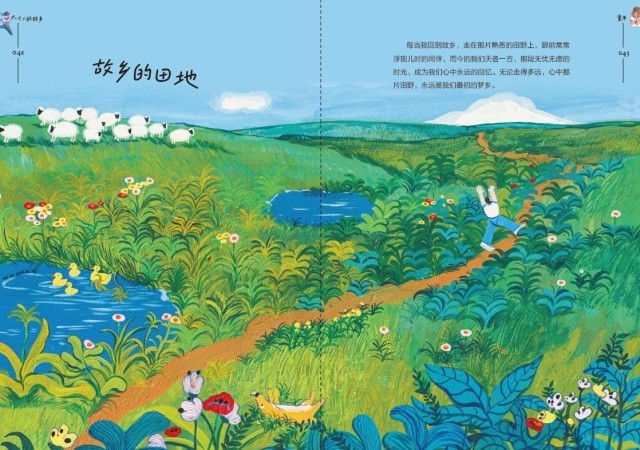 《一個(gè)人的故鄉(xiāng)》：走得再遠(yuǎn)，心里最惦念的還是故鄉(xiāng)的那扇窗