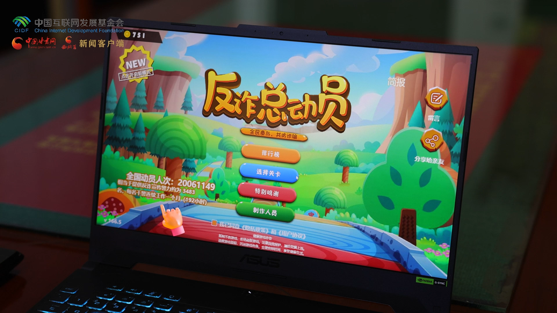 【甘快看】e法耀隴原|2000萬用戶打卡！蘭州公安“反詐總動員”游戲筑牢全民防騙“新防線” 