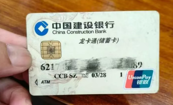 卡未離身遭盜刷近1.5萬，新型資金安全風(fēng)險(xiǎn)引輿論關(guān)注