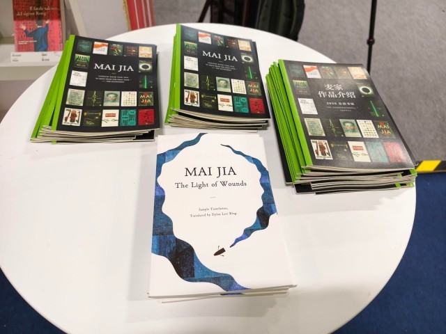麥家專場(chǎng)作品譯介展登陸2026倫敦書展，《人間信》英文樣章亮相